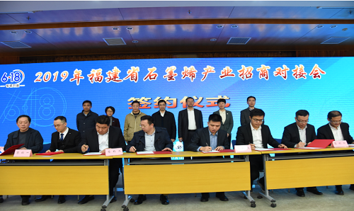 创业中心与厦门大学石墨烯工程和产业研究院签订战略合作协议